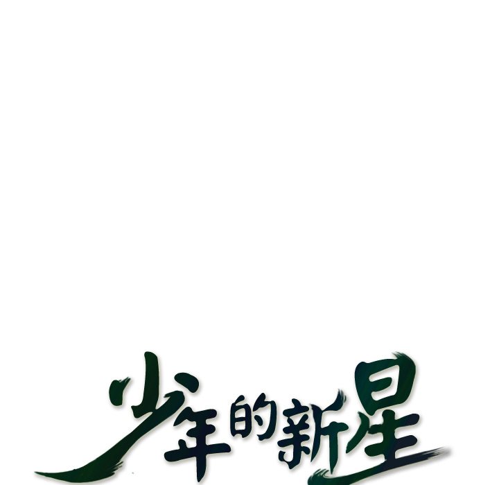 第83話 - 第24张