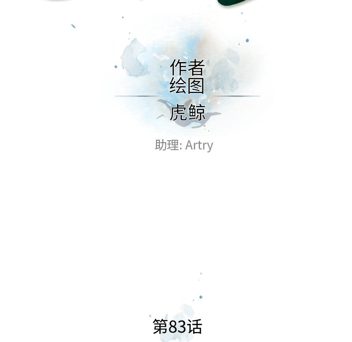 第83話 - 第25张