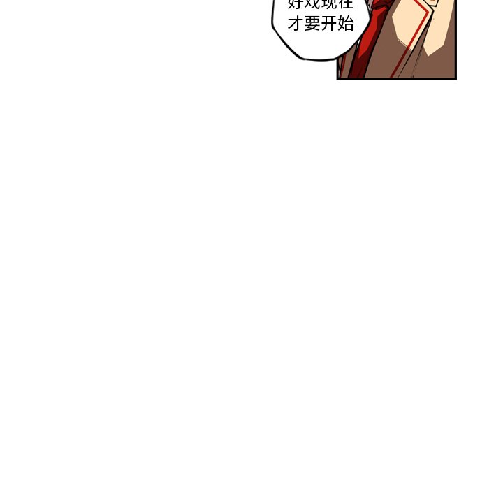 第83話 - 第30张