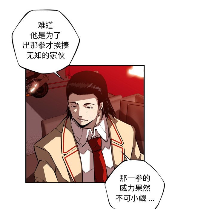 第83話 - 第31张