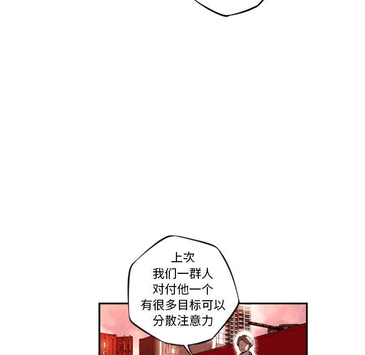 第83話 - 第32张