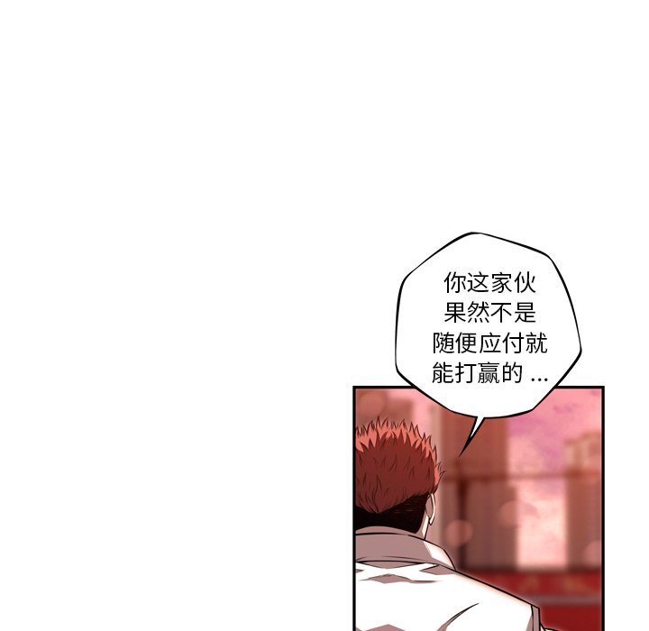 第83話 - 第42张