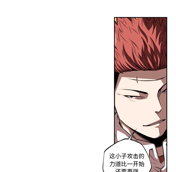 第83話 - 第5张