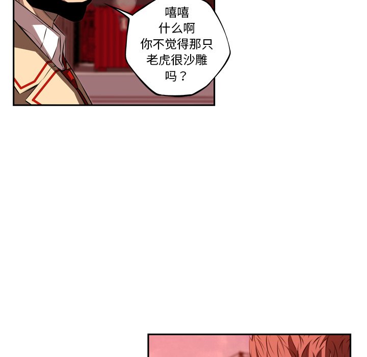 第83話 - 第51张