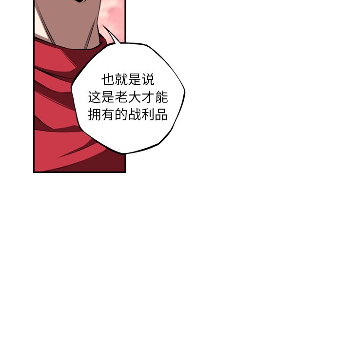第83話 - 第54张