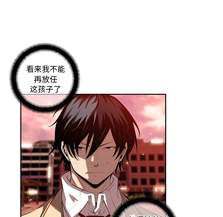 第83話 - 第60张