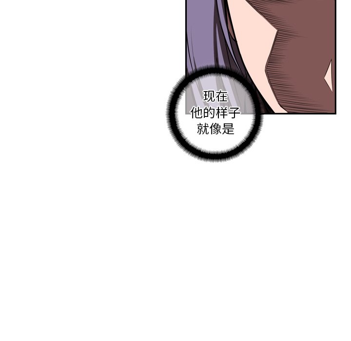 第83話 - 第62张