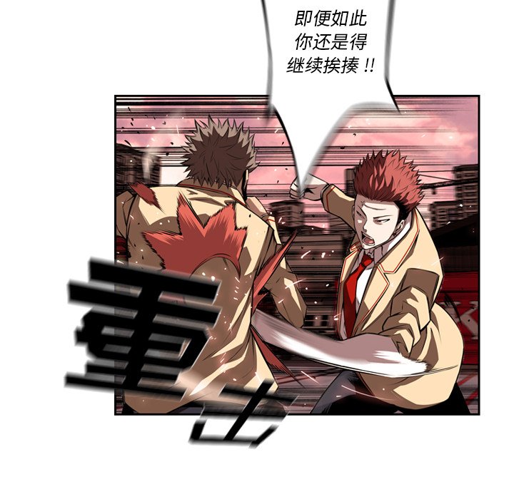 第83話 - 第7张