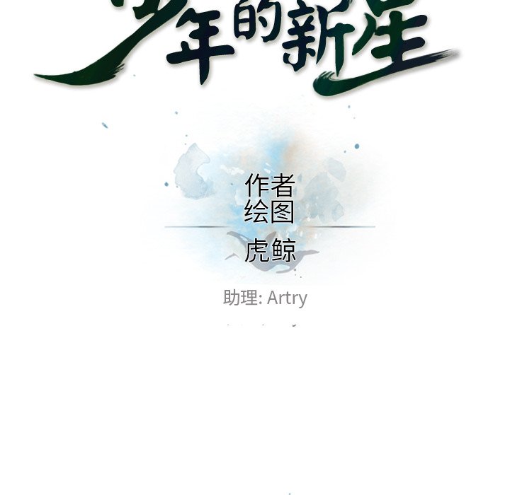 第84話 - 第25张