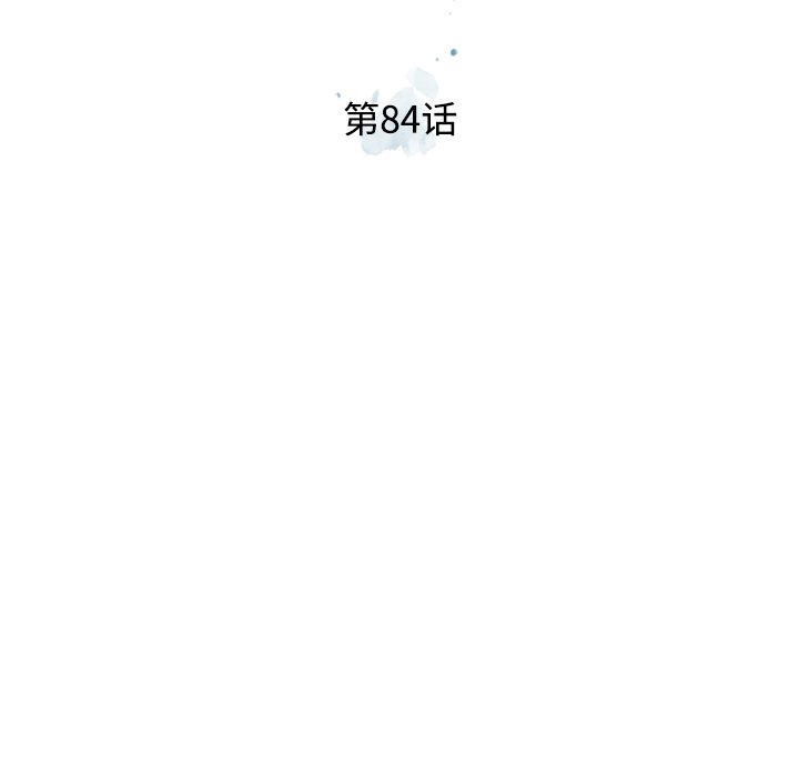 第84話 - 第26张