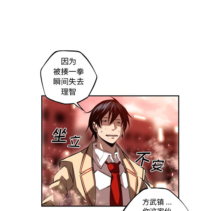 第84話 - 第39张