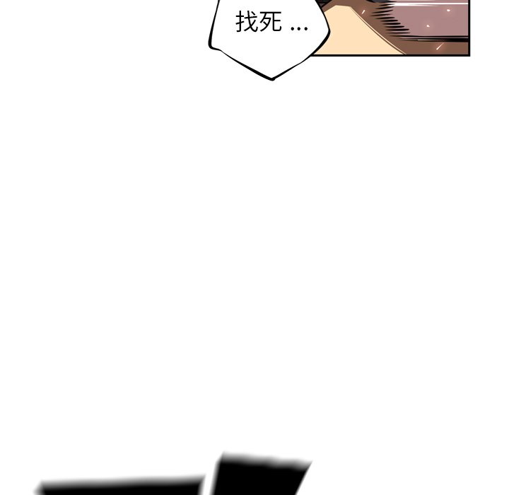 第84話 - 第52张