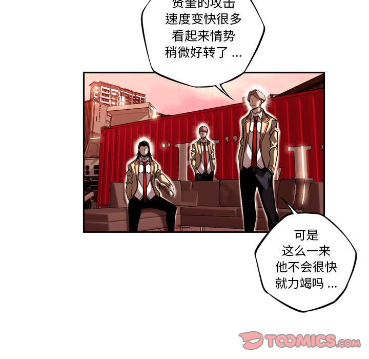 第84話 - 第69张