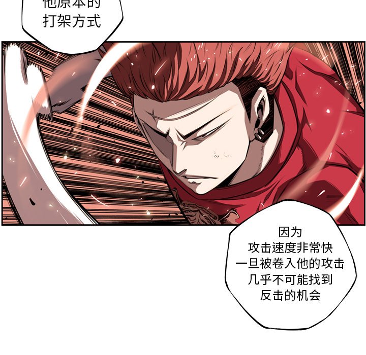 第84話 - 第73张