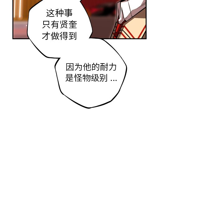 第84話 - 第75张