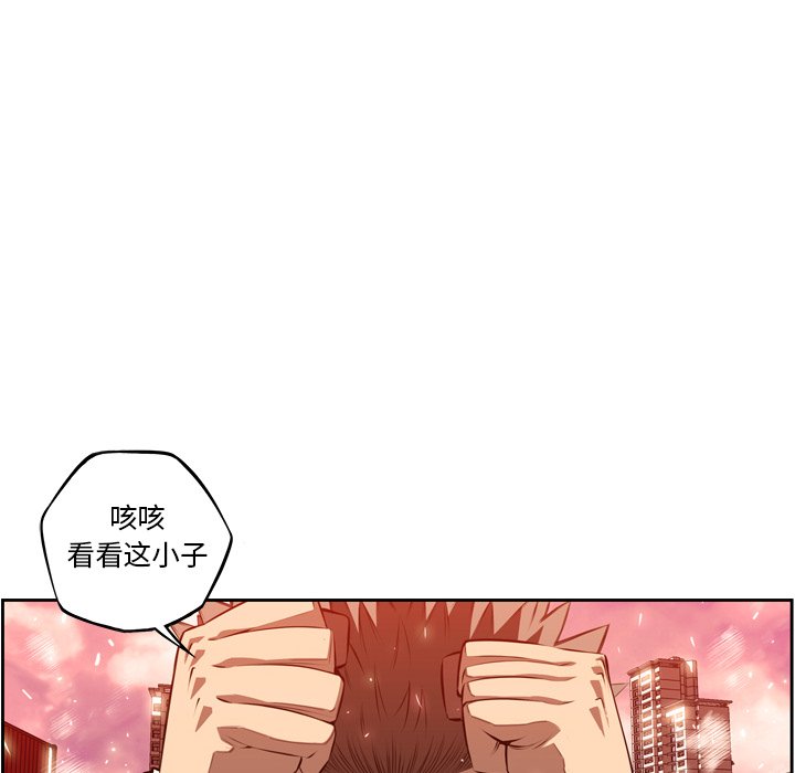 第84話 - 第77张