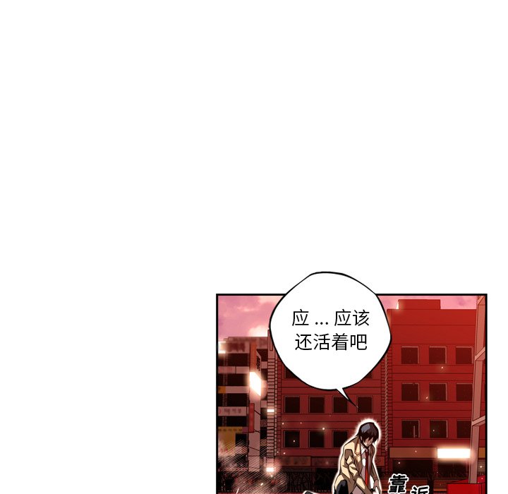 第85話 - 第10张