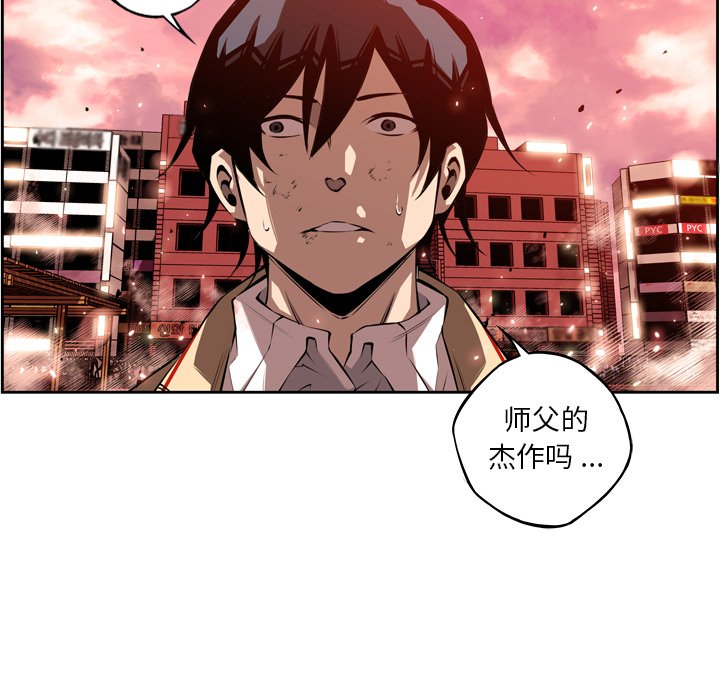 第85話 - 第16张