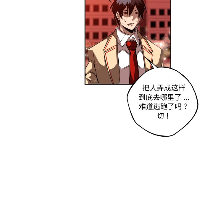 第85話 - 第19张