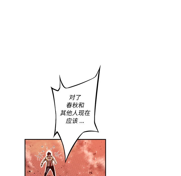第85話 - 第20张