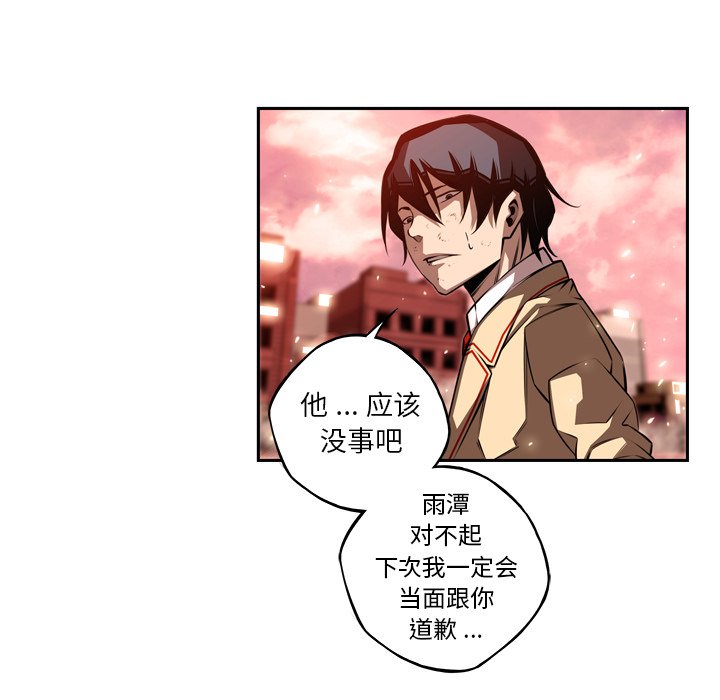 第85話 - 第22张