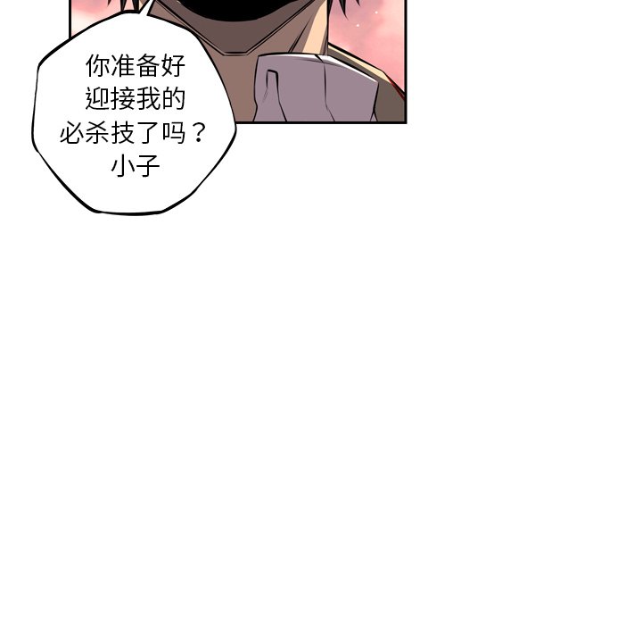 第85話 - 第29张