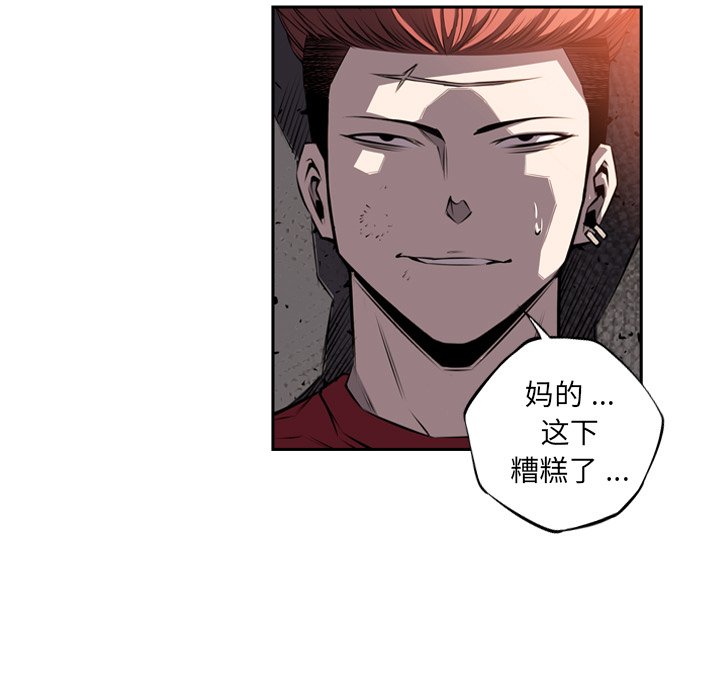 第85話 - 第30张