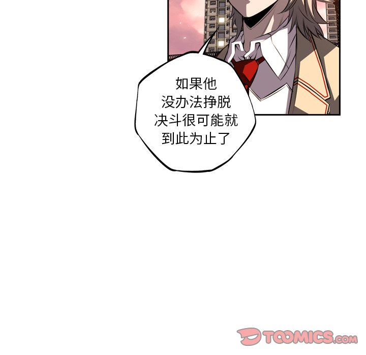 第85話 - 第33张