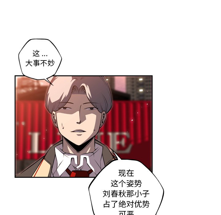 第85話 - 第34张
