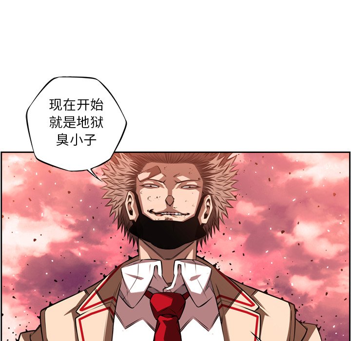 第85話 - 第44张