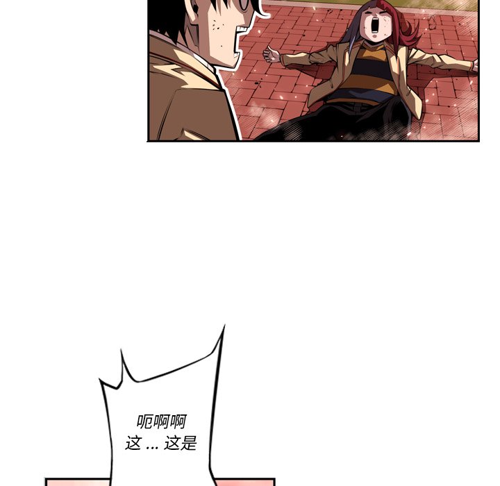 第85話 - 第6张