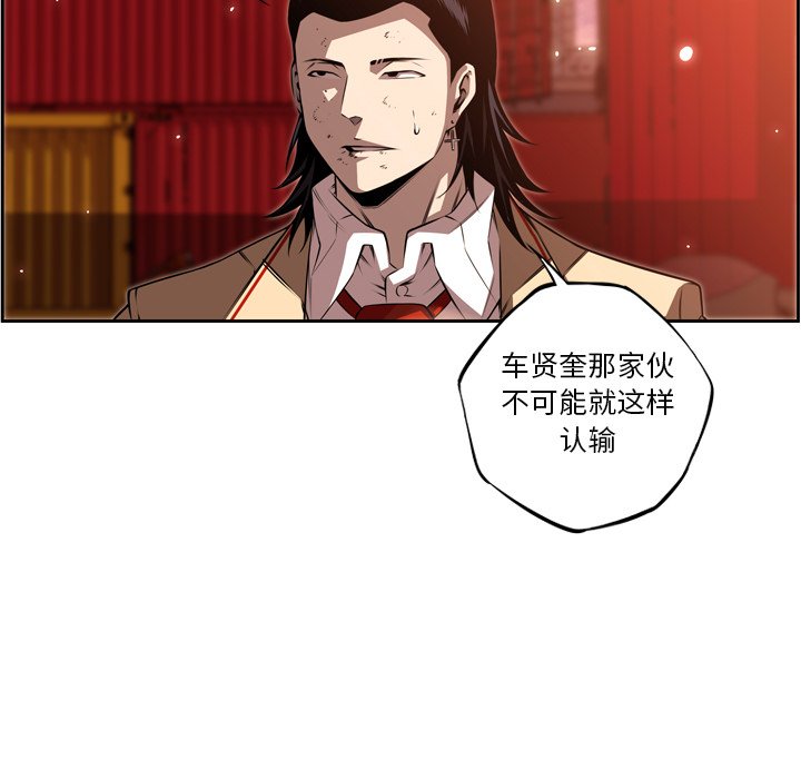 第85話 - 第60张