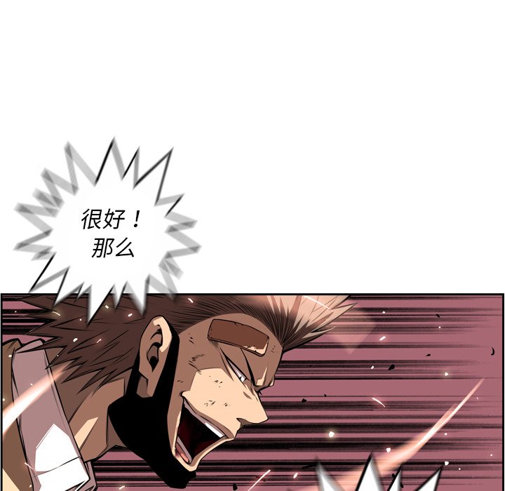 第85話 - 第61张