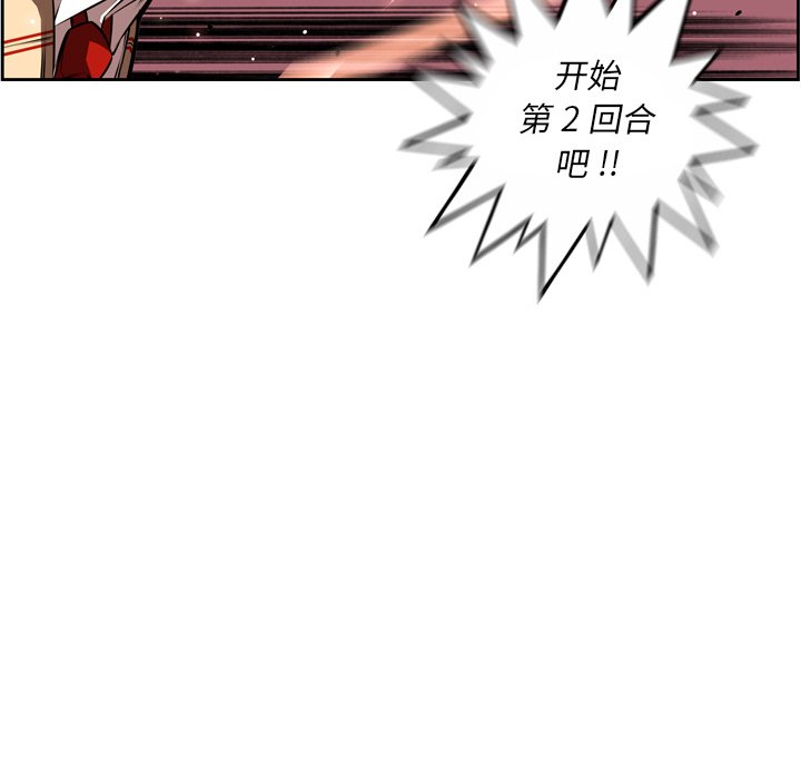 第85話 - 第62张