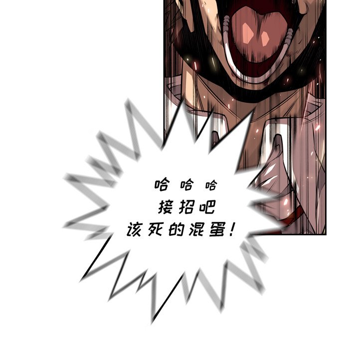 第85話 - 第67张