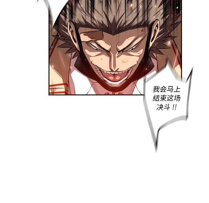 第85話 - 第72张