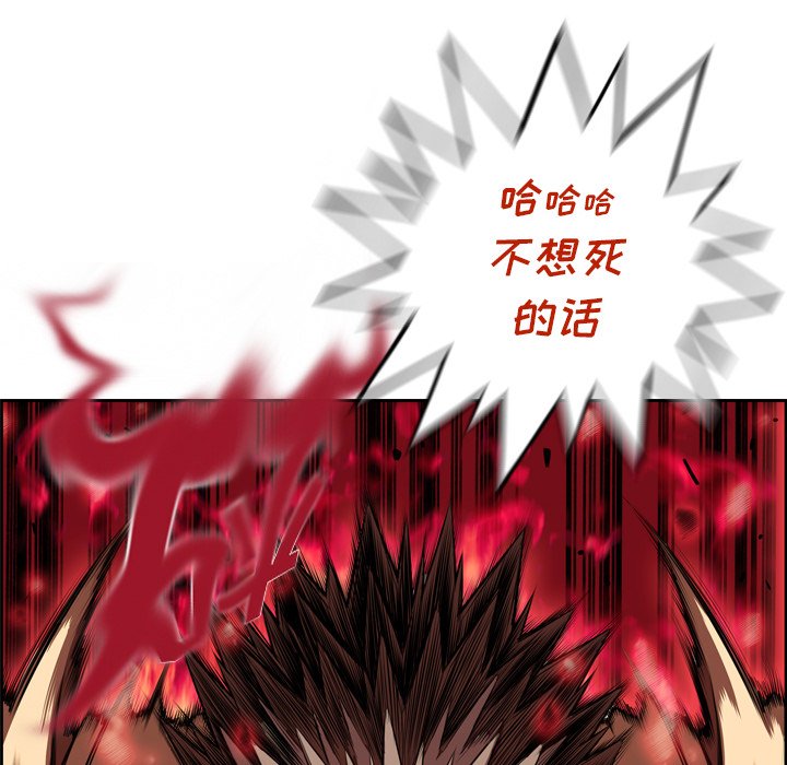 第85話 - 第85张