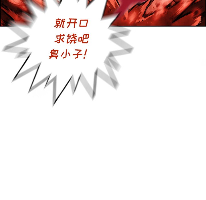 第85話 - 第87张