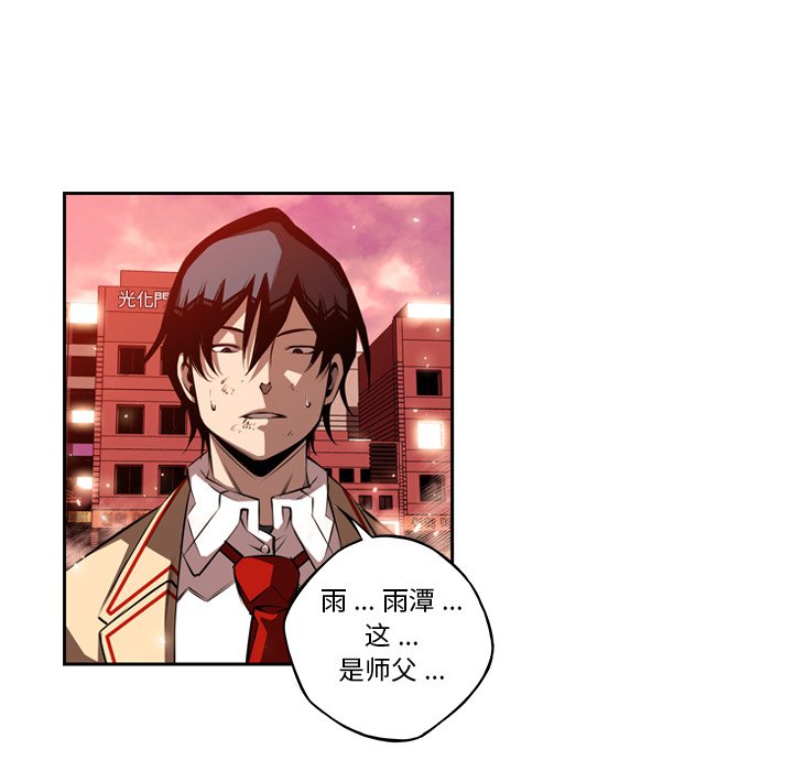 第85話 - 第9张