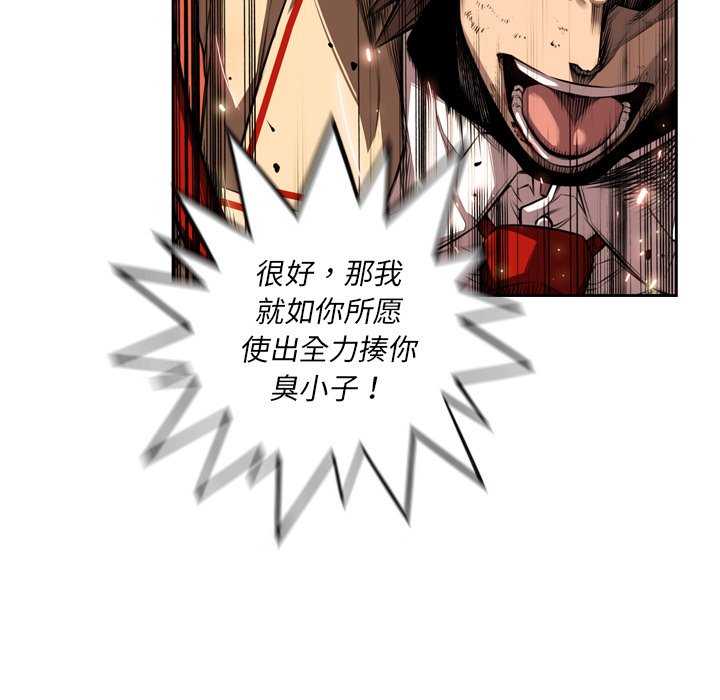 第86話 - 第14张