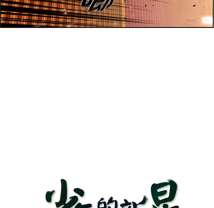 第86話 - 第20张