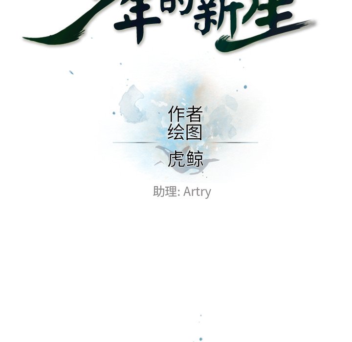 第86話 - 第21张