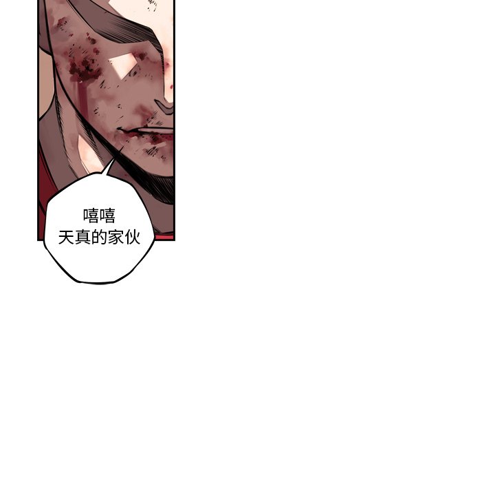 第86話 - 第35张
