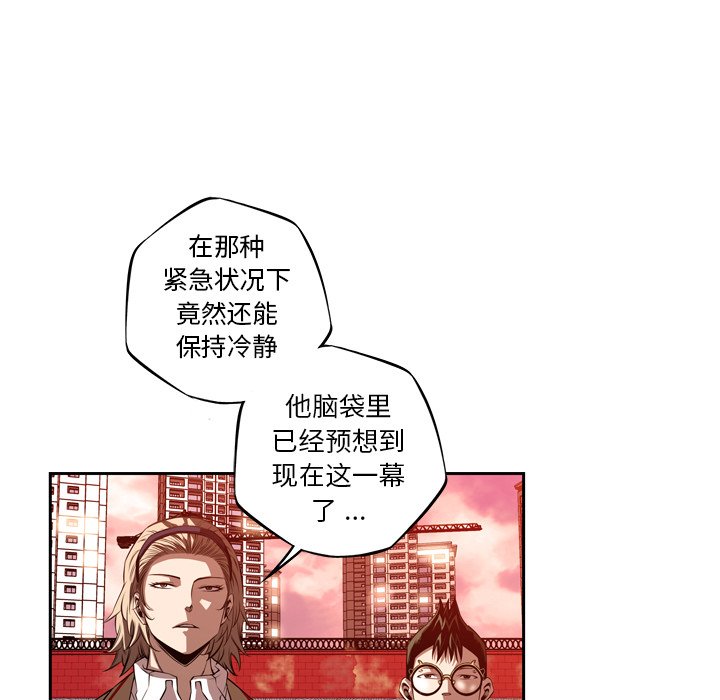 第86話 - 第42张