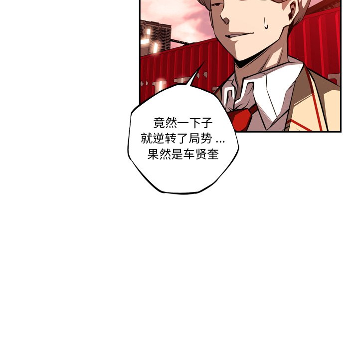 第86話 - 第47张