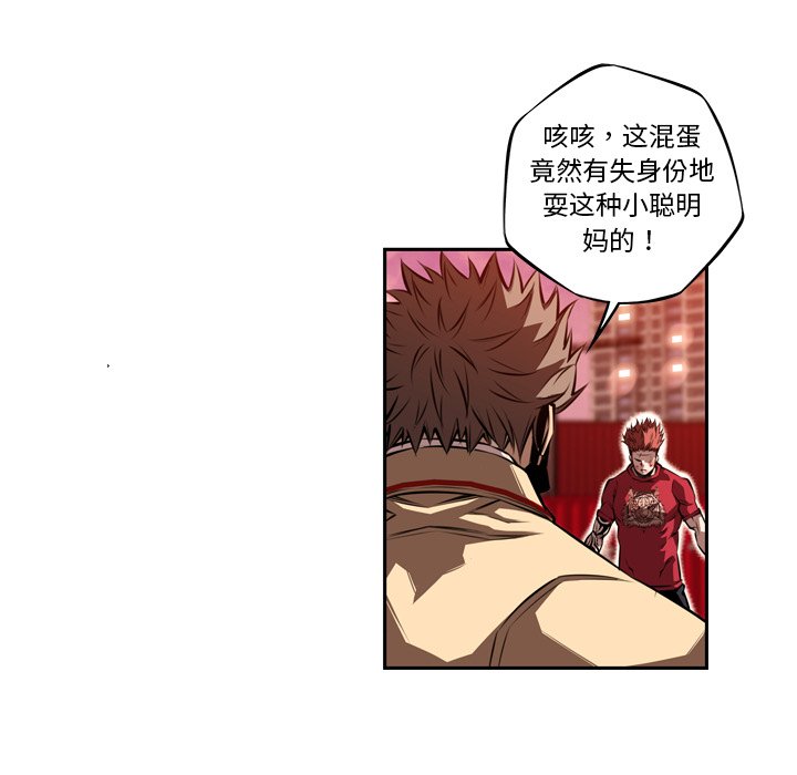 第86話 - 第50张