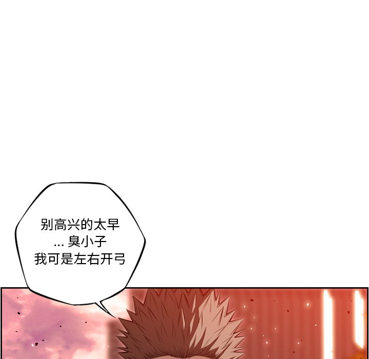 第86話 - 第51张