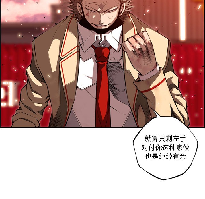 第86話 - 第52张