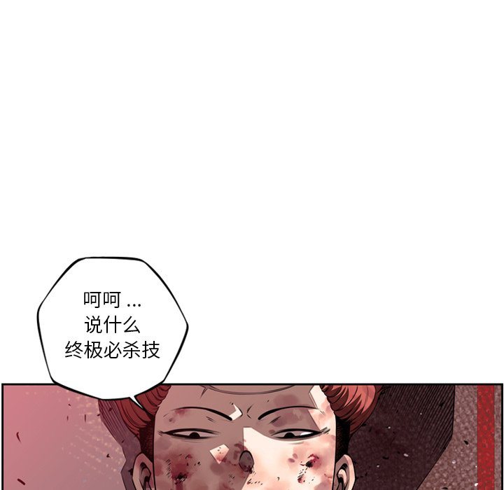 第86話 - 第6张