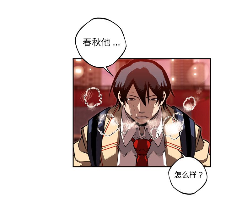 第86話 - 第66张